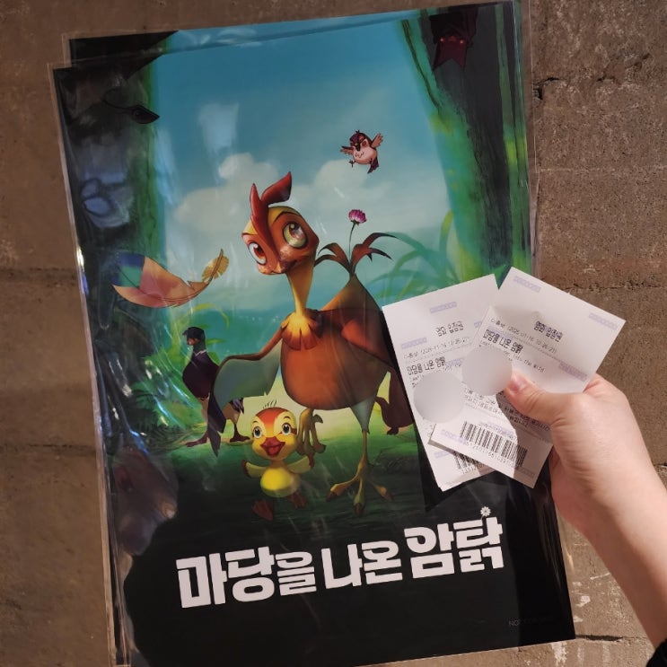  마당을 나온 암탉 재개봉 시사회 후기 및 할인쿠폰 정보