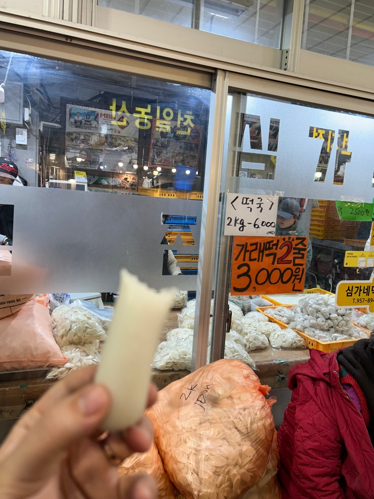  경동시장 줄서서 사먹는 가래떡 맛집 <심가네떡집>