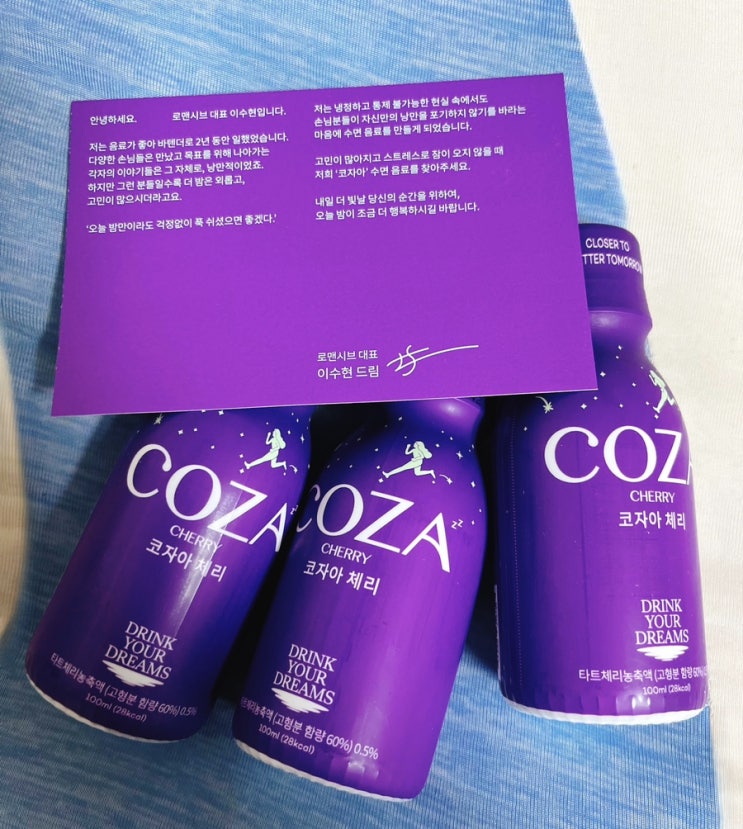  타트체리 코자아 추천 먹는법과 애플워치로 수면품질 측정결과