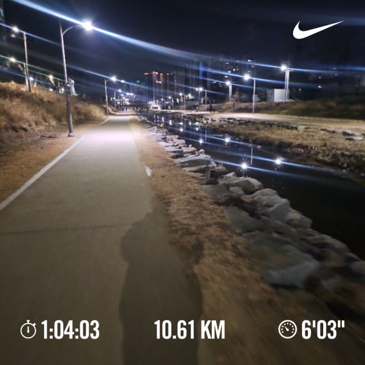 매일 10km 러닝 챌린지 1258일 차