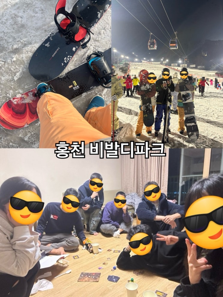  홍천 비발디파크에서 인생 첫 스노우보드 & 1박 2일 소노벨 비발디파크 숙박