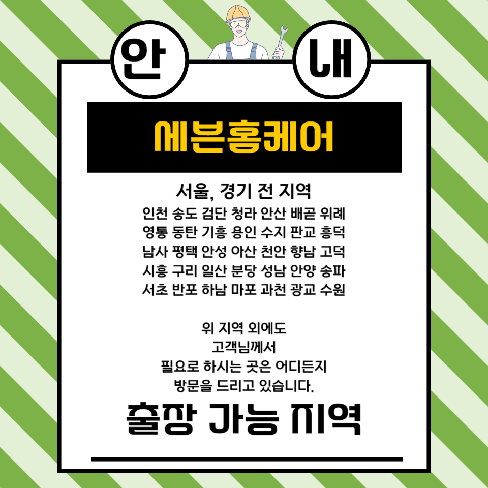 문틀 시트지 보수 물먹은 문 썩었을 때 작업 방법