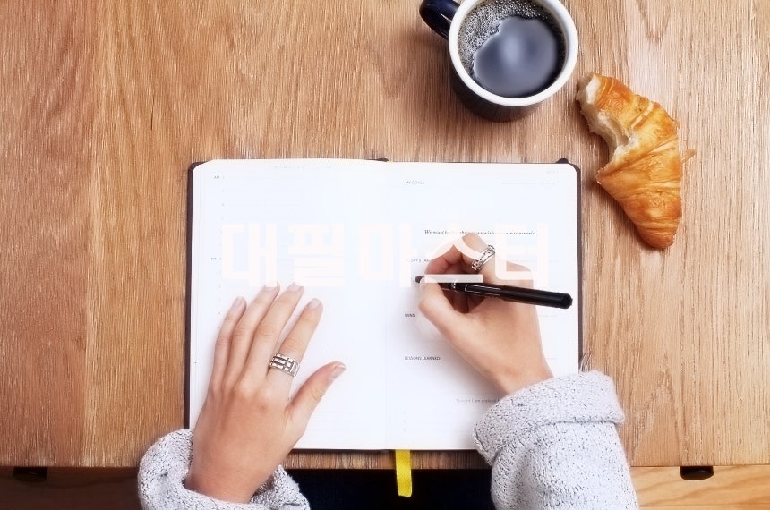 진정성 있게 반성하는 법, 반성문의 힘 관련 사진