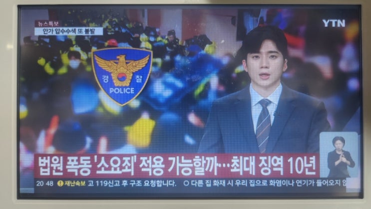 YTN특보 YTN속보 윤 대통령 <b>강제구인</b>, 6시간 시도 끝에 <b>불발</b>