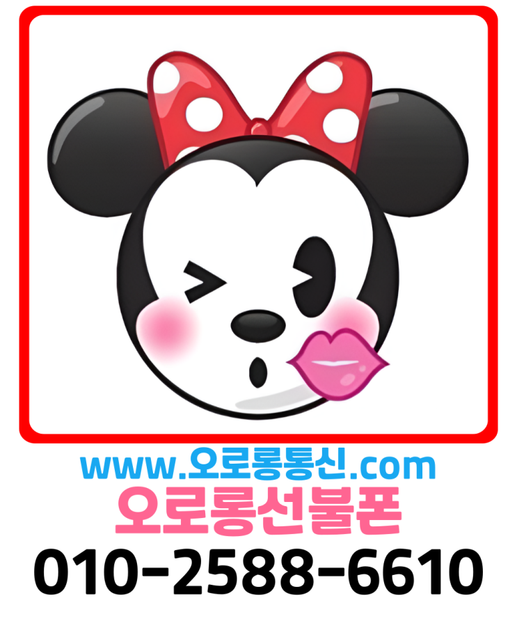  대구선불폰 쓰던폰에 당일개통