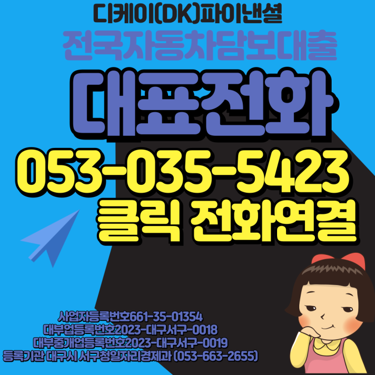  청주자동차입고담보대출 무방문진행으로 할부차 중고차 활용하기
