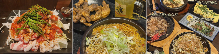  부천 맛집, 일본 현지 느낌이 물씬 나는 철판오사카야 부천점