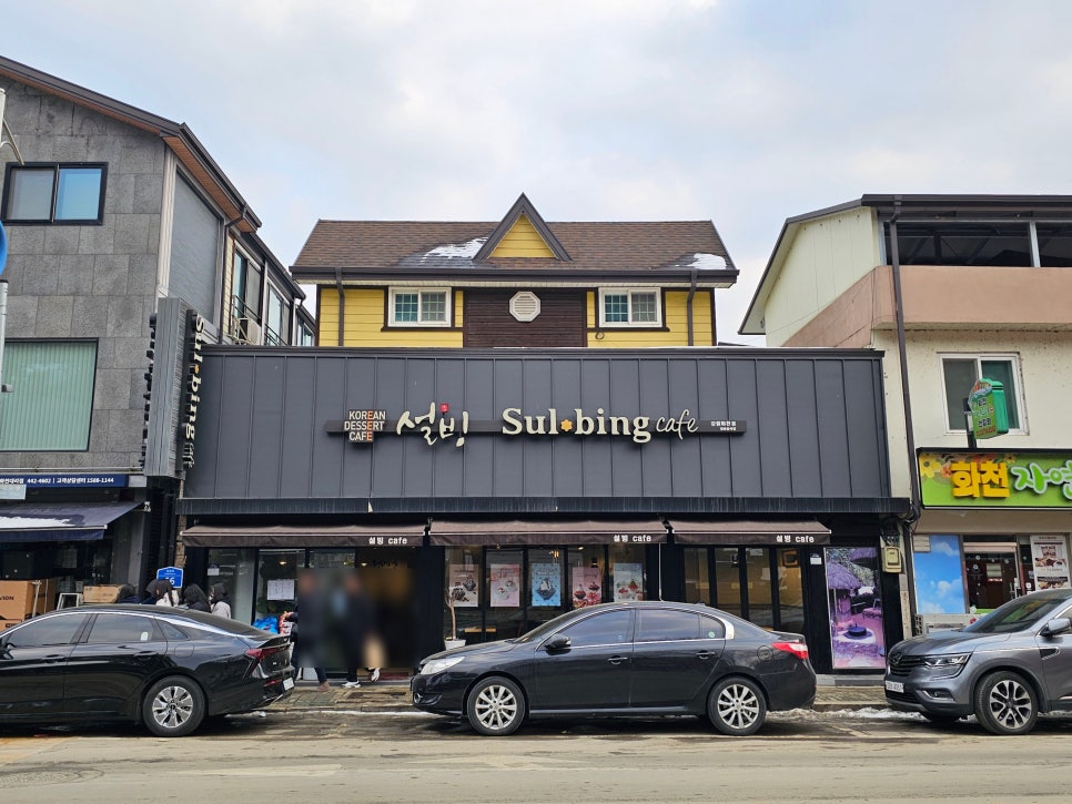 설빙 강원화천점 사진 2