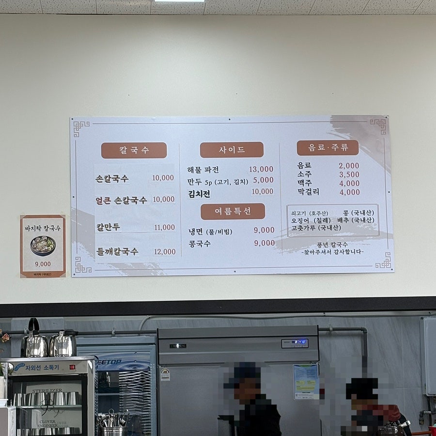 풍년칼국수 사진 5
