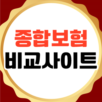 백내장 보험 궁금하다면, 간편하게 보험 가격 확인해보는 건 어떠세요?