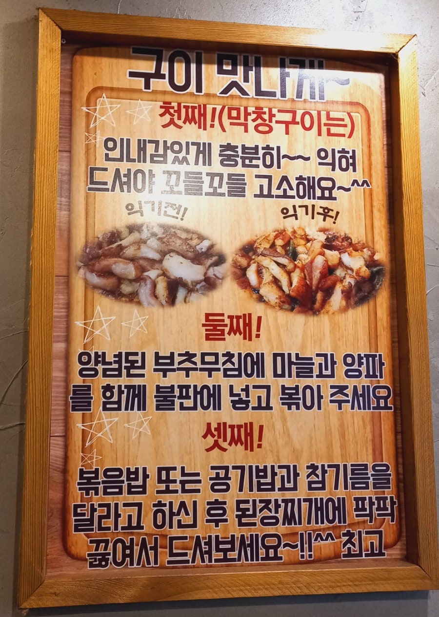 선우소막창 사진 5