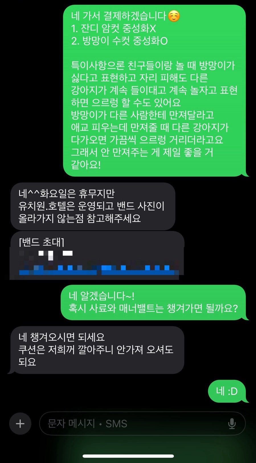 태담이네하우스 사진 4
