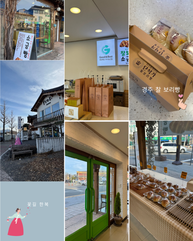  내돈내산 리뷰!! 경주 신라한복 "꽃길 한복 " 동궁과 월지