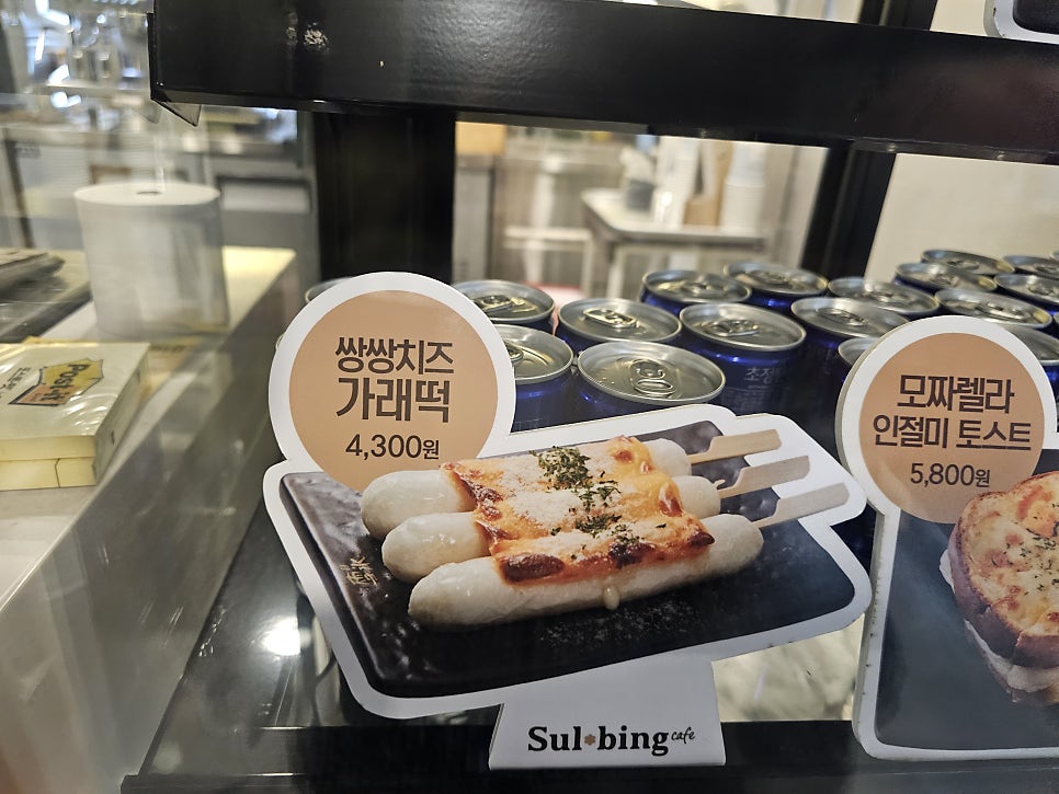 설빙 강원화천점 사진 5