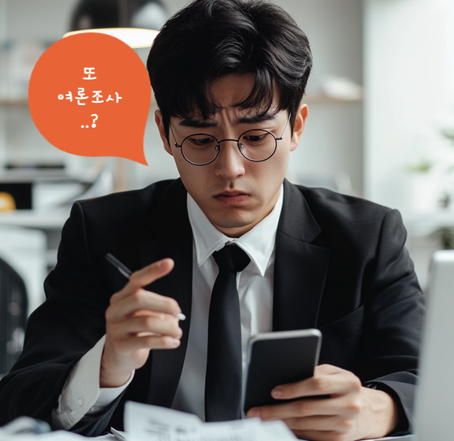  여론조사 전화차단 하는 법 (30초 컷 - KT,LG,SKT)