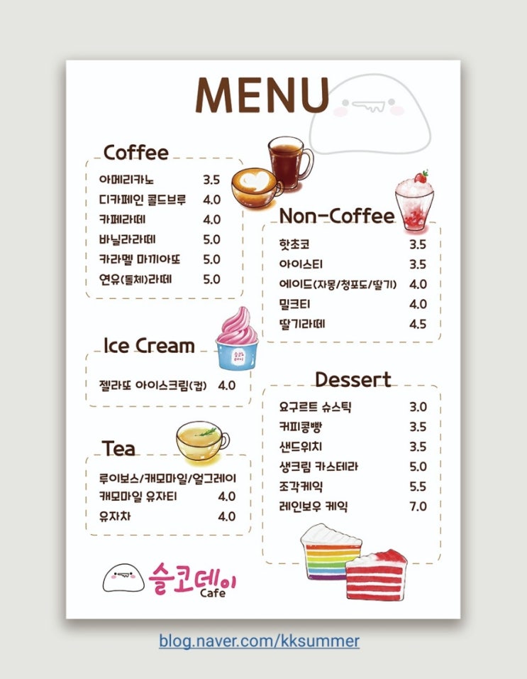  슬라임카페 예쁘고 귀여운 메뉴판,전단지 디자인