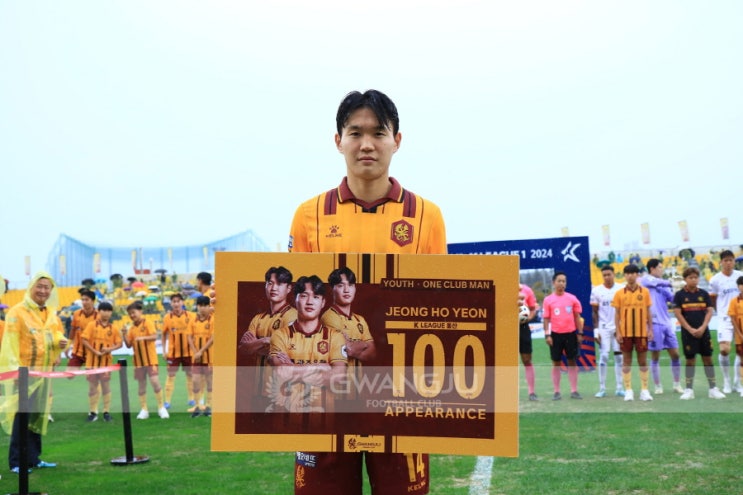 광주 FC <b>정호연</b> | MLS <b>미네소타</b> 유나이티드 <b>이적</b>
