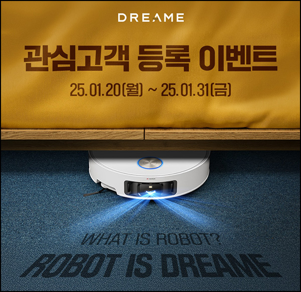 드리미 관심고객등록 이벤트(네페 1만원 250명)추첨~01.31 드리미 관심고객등록 이벤트(네페 1만원 250명)추첨~01.31