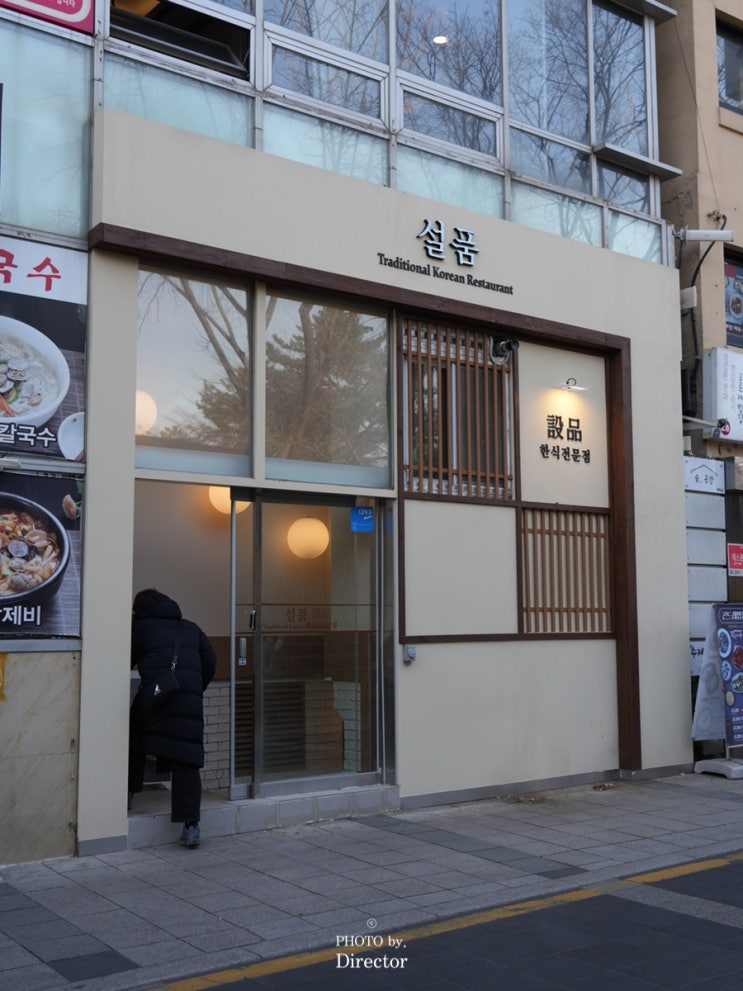  시청역 직장인 맛집 설품 덕수궁점, 덕수궁 돌담길 따라 가족모임까지 딱!