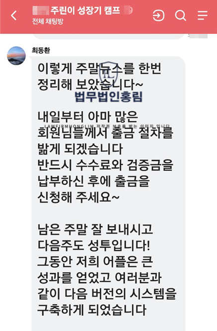  최동환 사칭 FT-MAX 사기 피해 급증합니다.