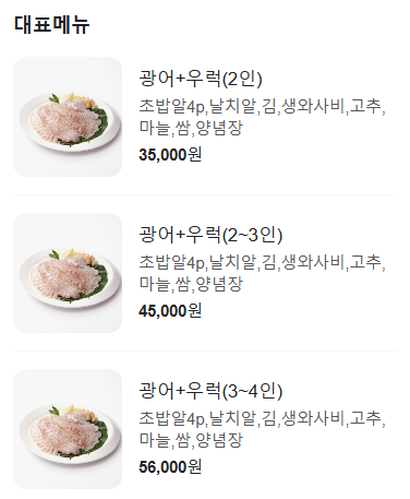 강남회수산 사진 2