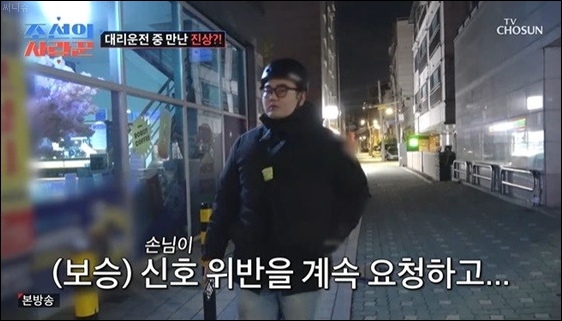 신호위반 요청 <b>이경실</b> 아들 <b>손보승</b> 새벽 대리운전 진상 돌발... 