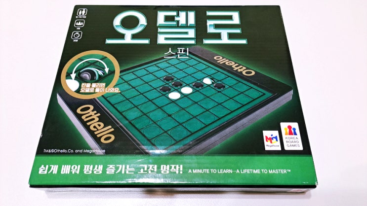 겨울방학 집콕 보드게임으로 오델로 스핀 재미있네요 겨울방학 집콕 보드게임으로 오델로 스핀 재미있네요