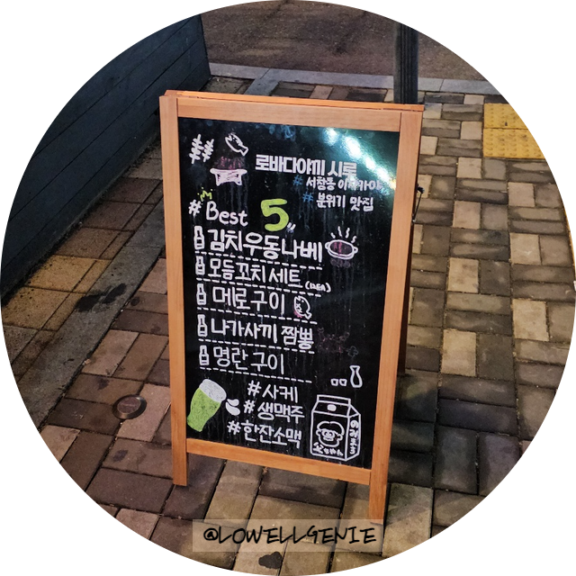 로바다야끼시루 서창2지구점 사진 4