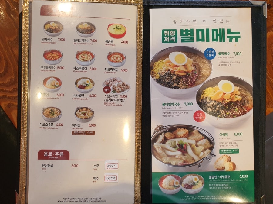 유가네닭갈비 거창점 사진 3