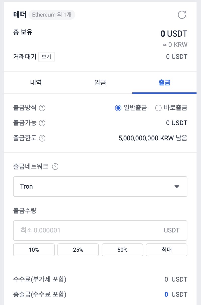 하루만에 + 1만% 상승, 트럼프 코인 사는 방법 ( Bybit 거래소 ) : 네이버 블로그