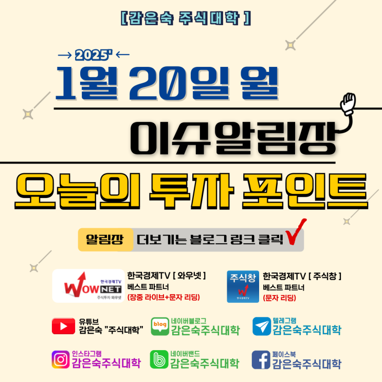 <b>관심</b>종목 주식일정 ( <b>트럼프</b> 트레이드, <b>조선</b>업계 美와 <b>협력</b>... 