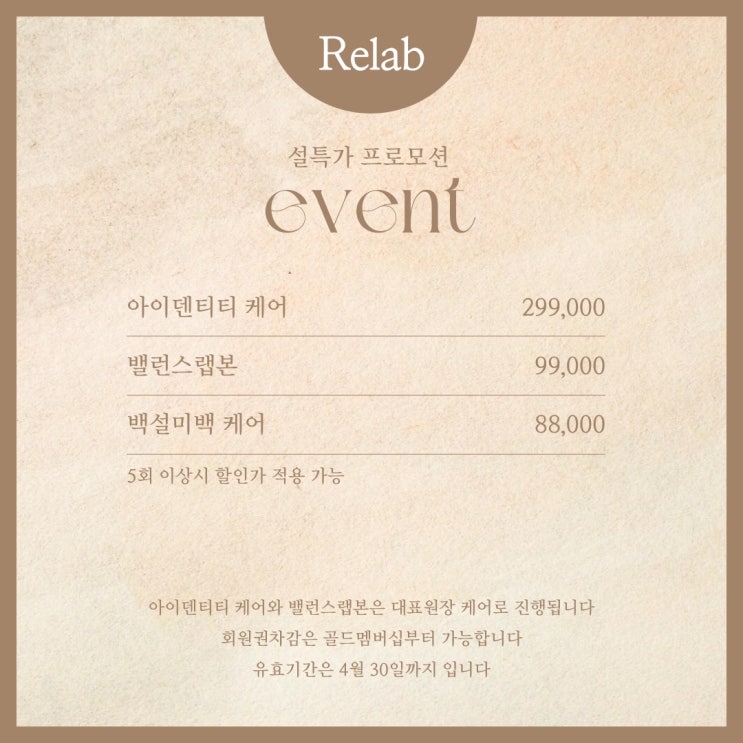  [대전에스테틱]설 프로모션 초특가