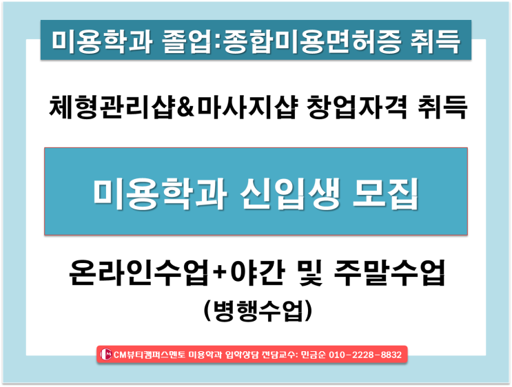  동탄마사지 씨엠뷰티수기명가에서 추천하는 두피마사지