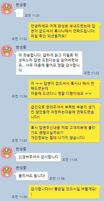 음주운전 사고 반성문 급건의뢰