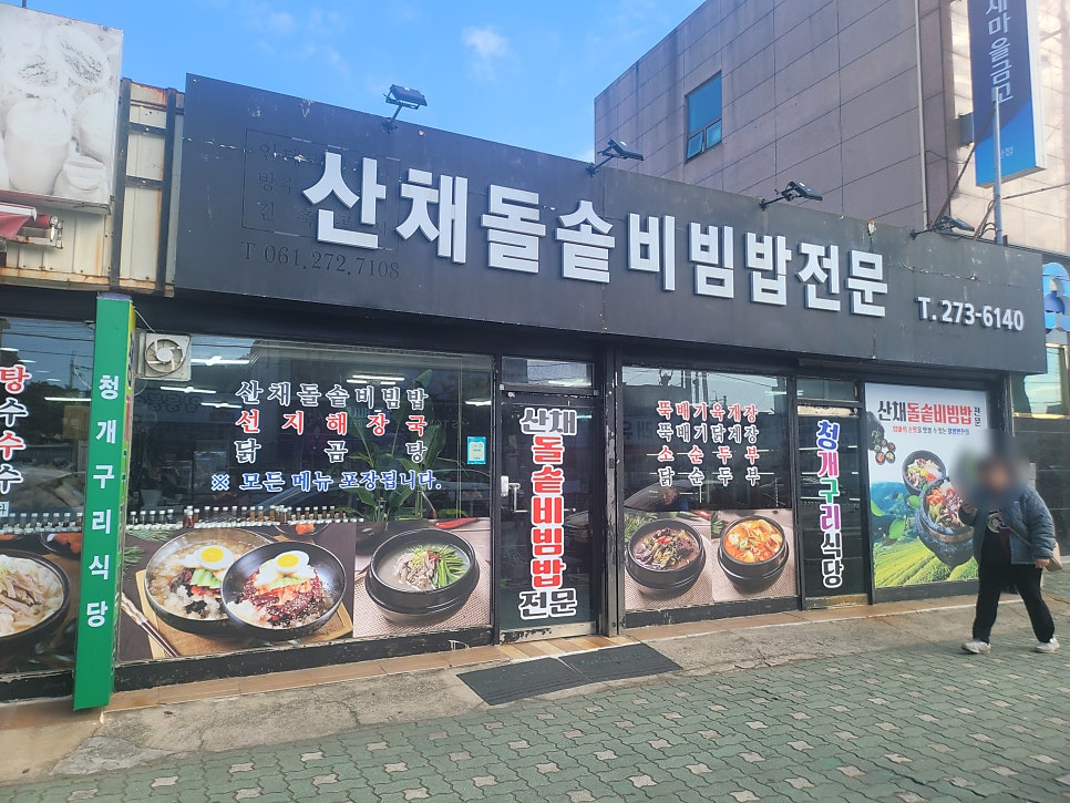 청개구리반찬 사진 1