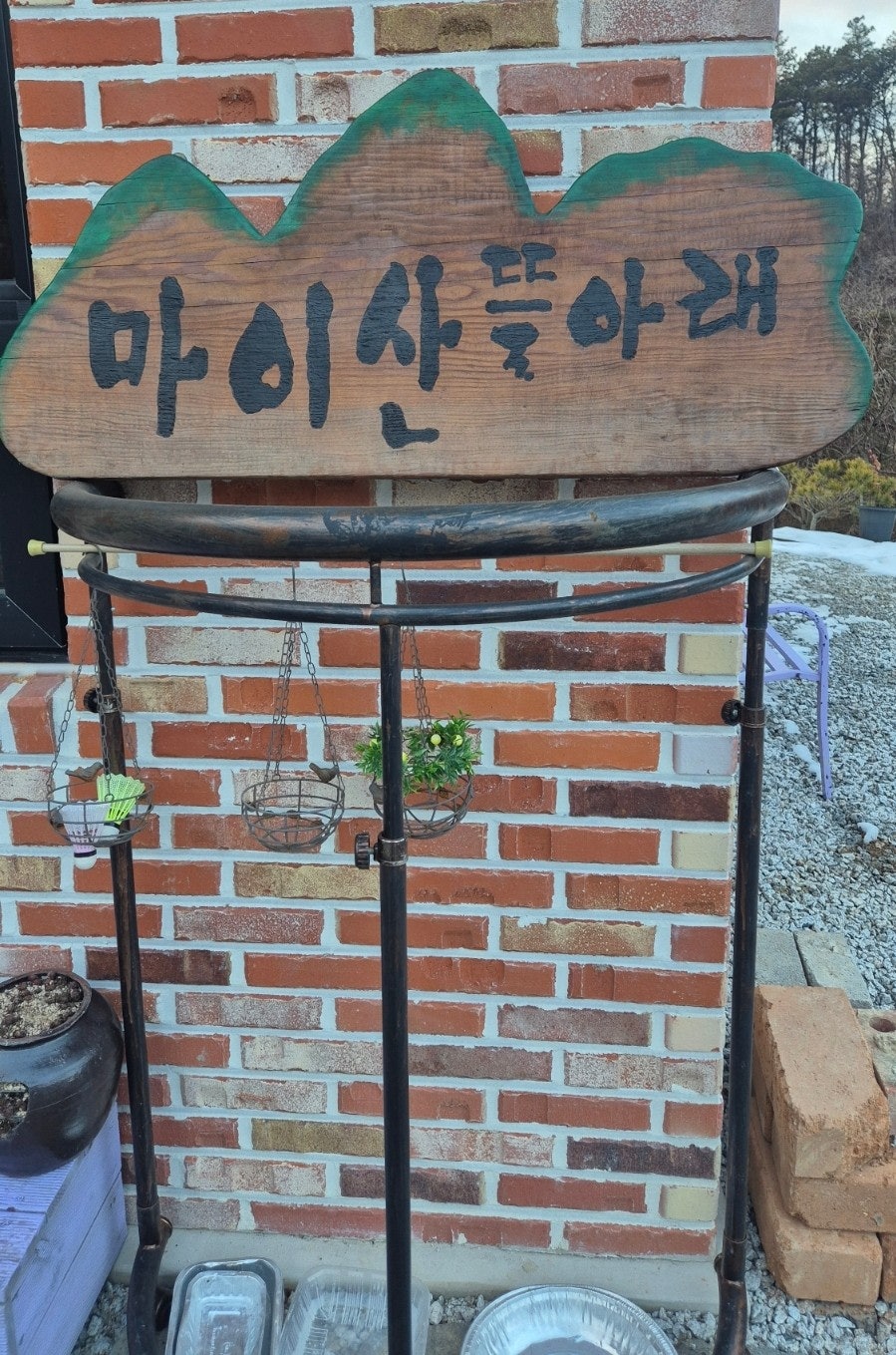 마이산뜰아래 사진 2