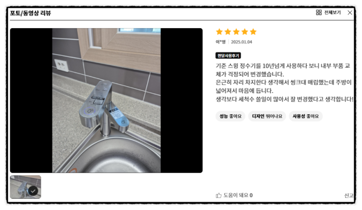  WU823AS 엘지 퓨리케어 듀얼 정수기 냉정 렌탈 구매 특가