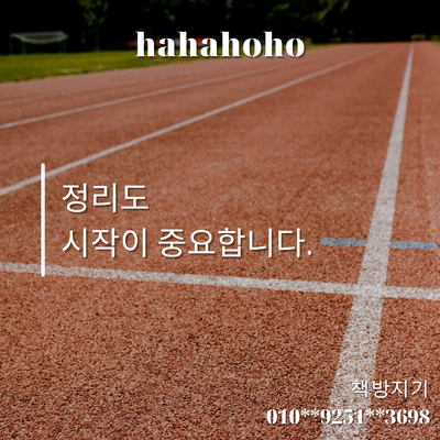  안양 만안구 동안구 중고책 헌책 방문 매입 수거 처분의 확실한 방법법