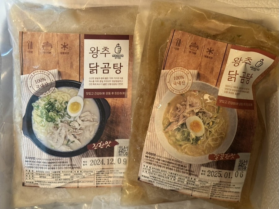 Wangchujjimdak Bonjeom photo 3