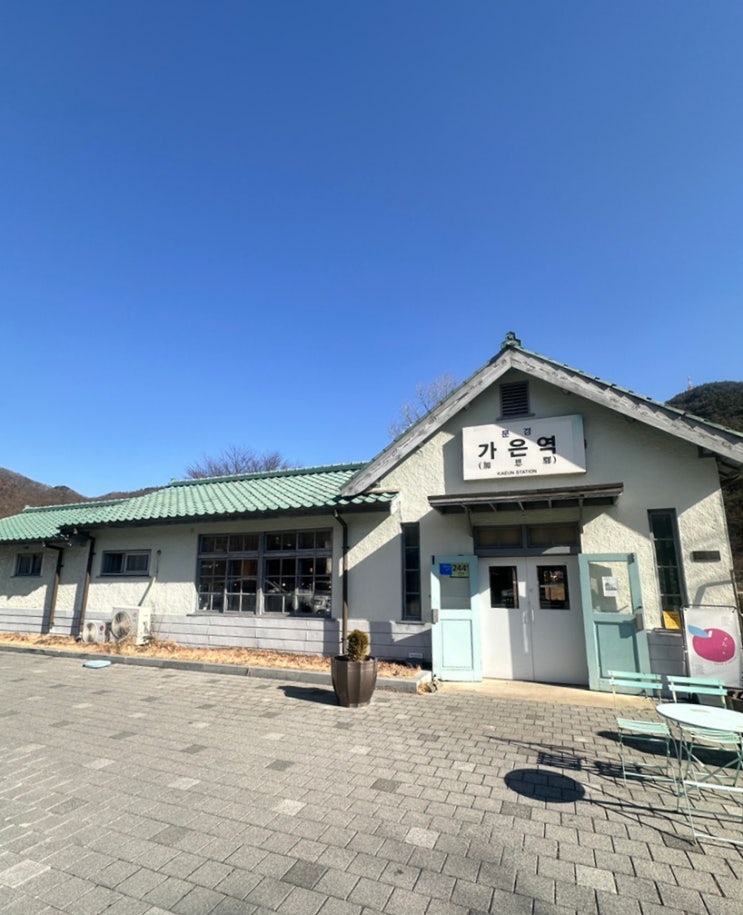 문경 이색적인 식당 광부의 행복밥상 카페 가은역 코스