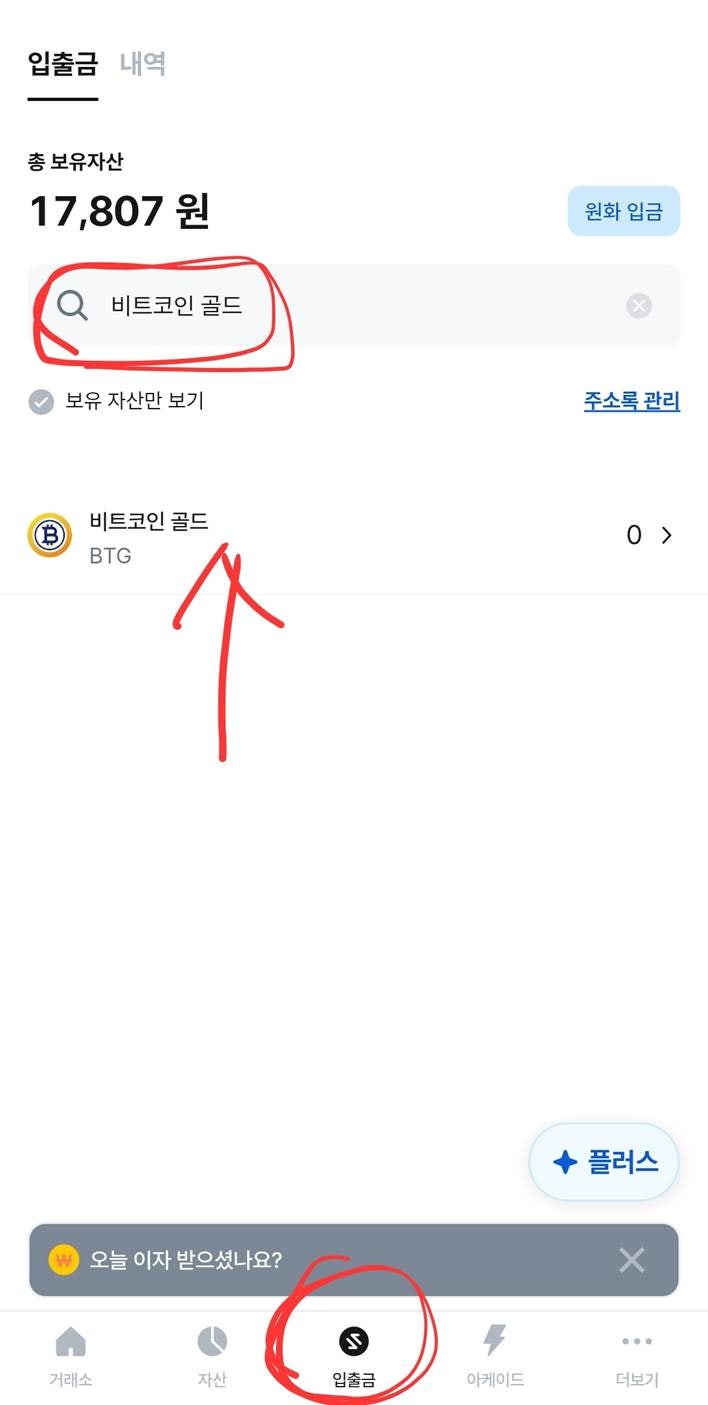 앱테크 이벤트] 코인 입출금으로 1만원 벌기! (Feat. 코인원, 업비트 에어드랍, 비트코인, 솔라나) : 네이버 블로그