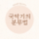 해금 소개|3. 해금은 왜 관악기일까요? (해금 배우기 전에 알면 좋은 국악 상식)