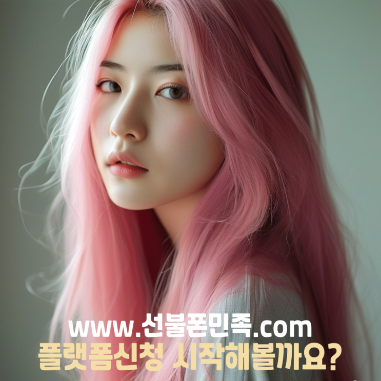  LG 투폰 앤텔레콤 가성비 요금제 개통