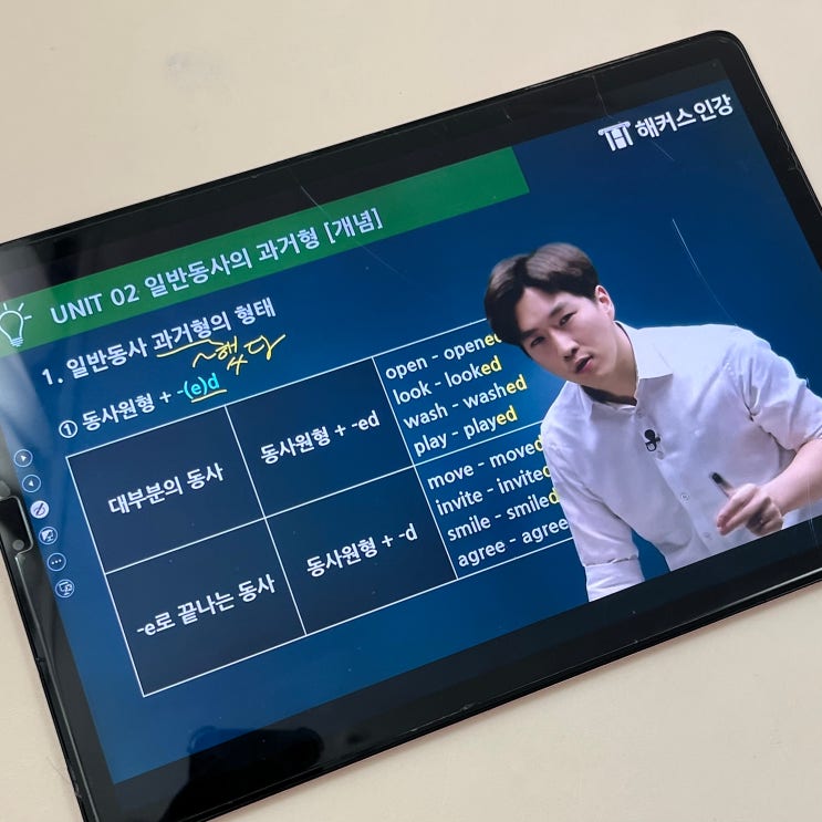  중학교인강 내신 점수 올리는 방법