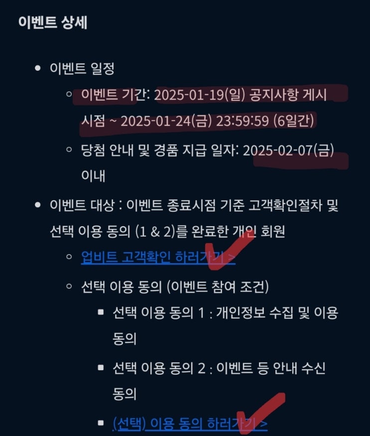 업비트, 비트코인/<b>솔라나 최고가 경신</b> 이벤트