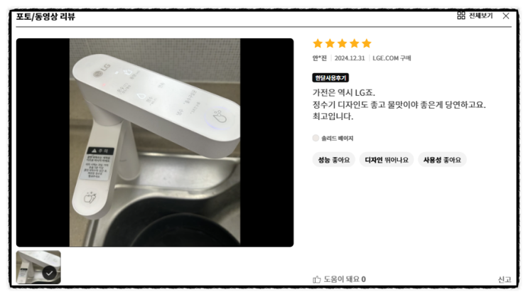  WU923ANB WU923ABB 엘지퓨리케어 오브제컬렉션 정수기 구독 특가
