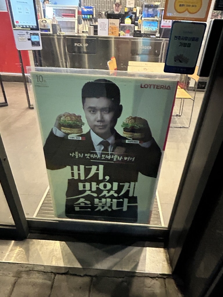 롯데리아 전주법원점 사진 2