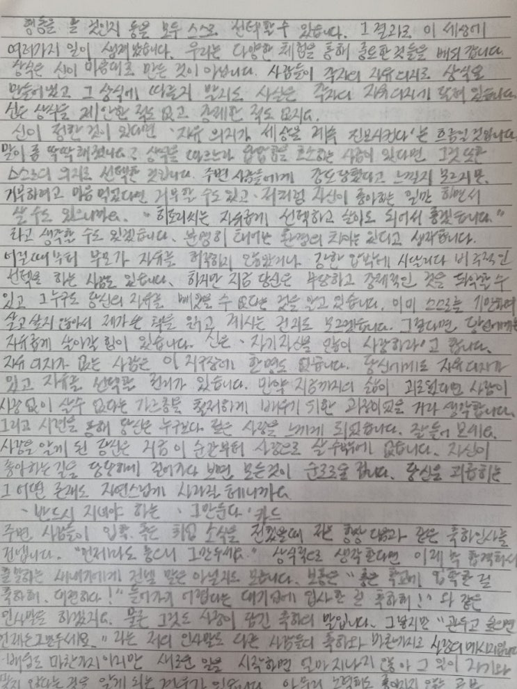  매일 글쓰기