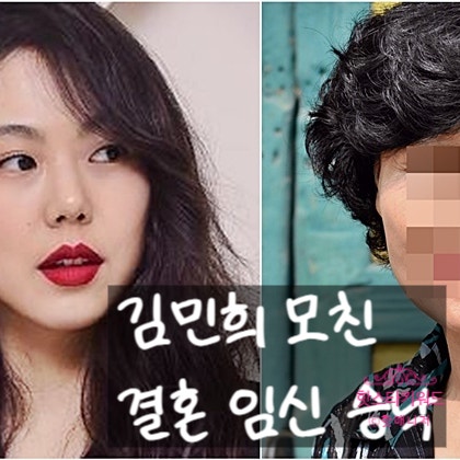  김민희 모친 홍상수 재산 보고 결혼 반대에서 찬성, 불륜 아니다 옹호