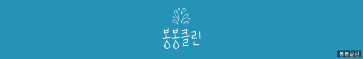  [영등포구 정기청소]영등포시장역 빌딩 화장실 정기청소